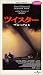 ツイスター【日本語吹替版】 [VHS]