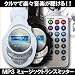 MP3 ミュージックトランスミッター【ホワイト】