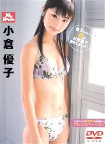 小倉優子 : My Room