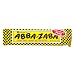 Annabelle's Abba-Zaba Chewy Taffy Peanut Butter Center, 2-Ounce Bars (Pack of 24)
