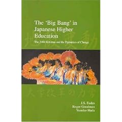 The "Big Bang" in Japanese Higher Education: 2004 Reforms and the Dynamics of Change (Japanese society series)