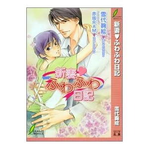 �V�� �ӂ�ӂ���L (���[�t�m�x���Y)