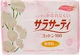 サラサーティ コットン100ナチュラルコットン 56個