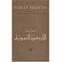 Al-Nawawi's Forty Hadith