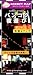 419T8444X0L. SL75  Groovy Map n Guide Bangkok by Night (Japanese version) (Japanese Edition)