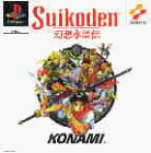 Suikoden - 