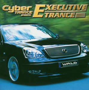 サイバートランス・プレゼンツ・エグゼクティヴ・トランス(CCCD)