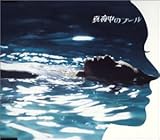 真夜中のプール(初回)