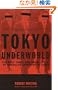 Tokyo Underworld: The Fast Times and Hard Life of an American Gangster in Japan (Vintage Departures)