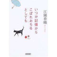�����L�����炱�ڂꂨ����Ƃ��Ă� (��������)