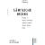 Platon. S�mtliche Werke Bd. 3: Kratylos, Parmenides, Theaitetos, Sophistes, Politikos, Philebos, Briefe.  �bers. v. Friedrich Schleiermacher.