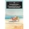Cavalleria Rusticana and Other Stories (Penguin Classics Series) (Paperback)