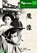 魔像 [DVD]