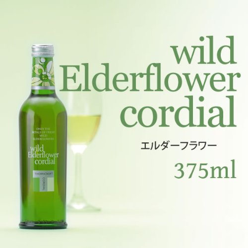 ハーブコーディアル　エルダーフラワー