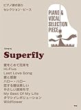 ピアノ弾き語りセレクションピース Song by Superfly (ピアノ弾き語り SELECTION PIECE)-