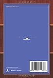 文学者の一人として見た現代日本語 (青空文庫POD (シニア版）)