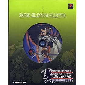 Brave Fencer Musashi: Square Millennium Collection (Japanese Import Video Game)