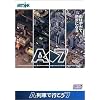 A列車で行こう 7