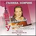 My ingenious teachers: Songs of graduates of the Moscow State University (CD) / Moi genial'nye uchitelya: Pesni vypusknikov MGU (CD)