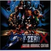 F-ZERO X GUITAR ARRANGE EDITION