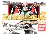 Rider Machine Chronicle 2 Gashapon Mini Figures (Set of 5)