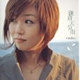 Uta Kata: Image Song Album