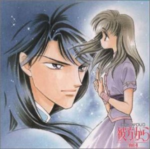 CDドラマDUO 彼方から Vol.4