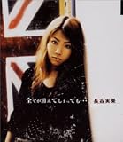 検索 : 全てが消えてしまっても・・・