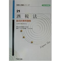 ��Ŗ@�����v�Z���W�q����15�N�x�Łr (�ŗ��m�󌱃V���[�Y)
