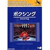ショックアドバンスシリーズ ボクシング