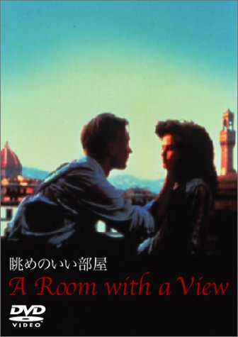 眺めのいい部屋 ＜完全版＞ ヘレナ・ボナム・カーター ジュリアン・サンズ ダニエル・デイ・ルイス ルース・プラヴァー・シャブヴァーラ