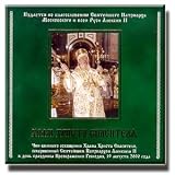 The Cathedral of Christ the Savior