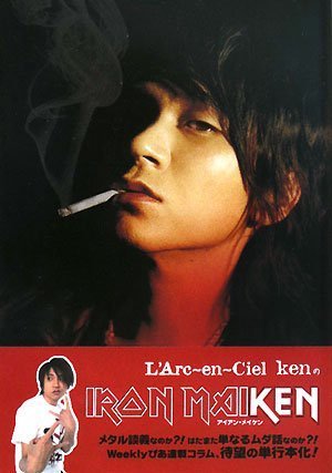 L'Arc~en~Ciel ken の アイアン・メイケン