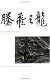 Rise of the Dragon: Readings from Nature on the Chinese Fossil Record