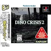 ディノクライシス2 PlayStation the Best