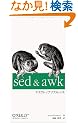 sed & awk �f�X�N�g�b�v���t�@�����X