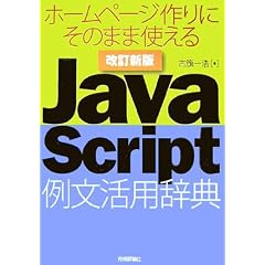 �����V�� JavaScript �ᕶ���p���T