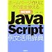 �����V�� JavaScript �ᕶ���p���T