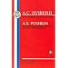 Pushkin: Little Tragedies: The Covetous Knight", "Mozart and Salieri", "The Stone Guest", "The Feast During the Plague (Russian Texts)