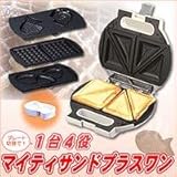 マイティサンドプラスワン