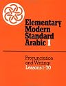 Elementary Modern Standard Arabic: Volume 1, Pronunciation and Writing; Lessons 1-30 (Elementary Modern Standard Arabic, Lessons 1-30)