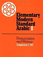 Elementary Modern Standard Arabic: Volume 1, Pronunciation and Writing; Lessons 1-30 (Elementary Modern Standard Arabic, Lessons 1-30)