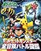アニメポケットモンスター全冒険図鑑―ポケットモンスターダイヤモンド&パール (小学館のカラーワイド)