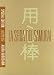 La Sfida Del Samurai (SE) (2 Dvd+Libro)
