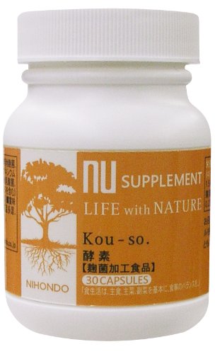ｎｕサプリメント　酵素【麹菌加工食品】