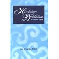 Hinduism and Buddhism: An Historical Sketch (3 vols.) by  Sir Charles Eliot
