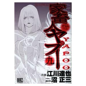 �ƒ{�l���v�[ 9 (�o�[�Y�R�~�b�N�X)