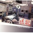Iryu Team Medical Dragon