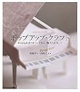 ポップアップ・クラフト―8つのしかけパターンで作る、飛び出すカード