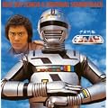 メタルヒーロー20周年記念 宇宙刑事ギャバン SONG&MUSIC COLLECTION